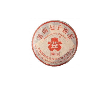 大新普洱茶大益回收大益茶2004年401批次博字7752熟饼